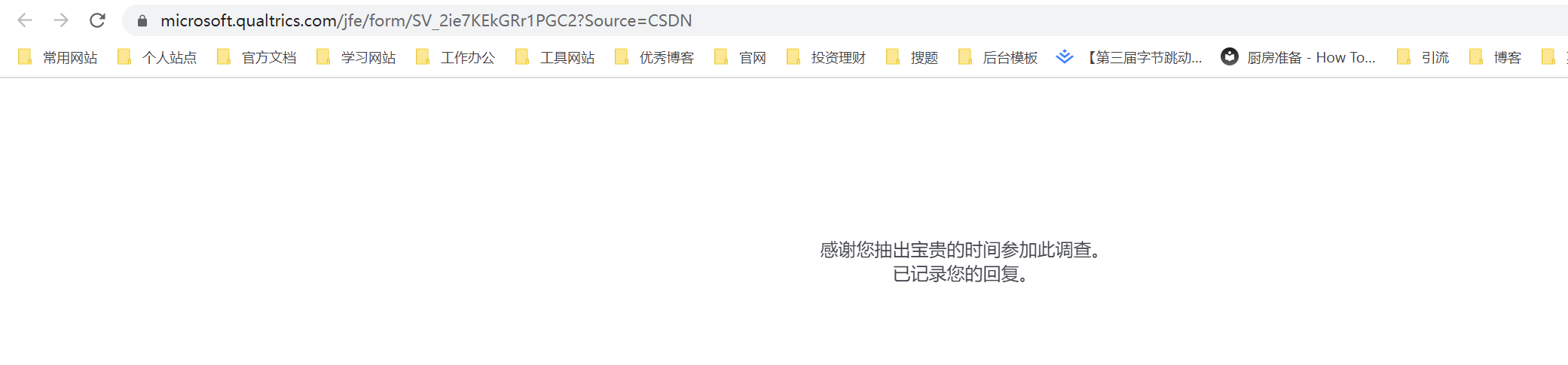 成功提交