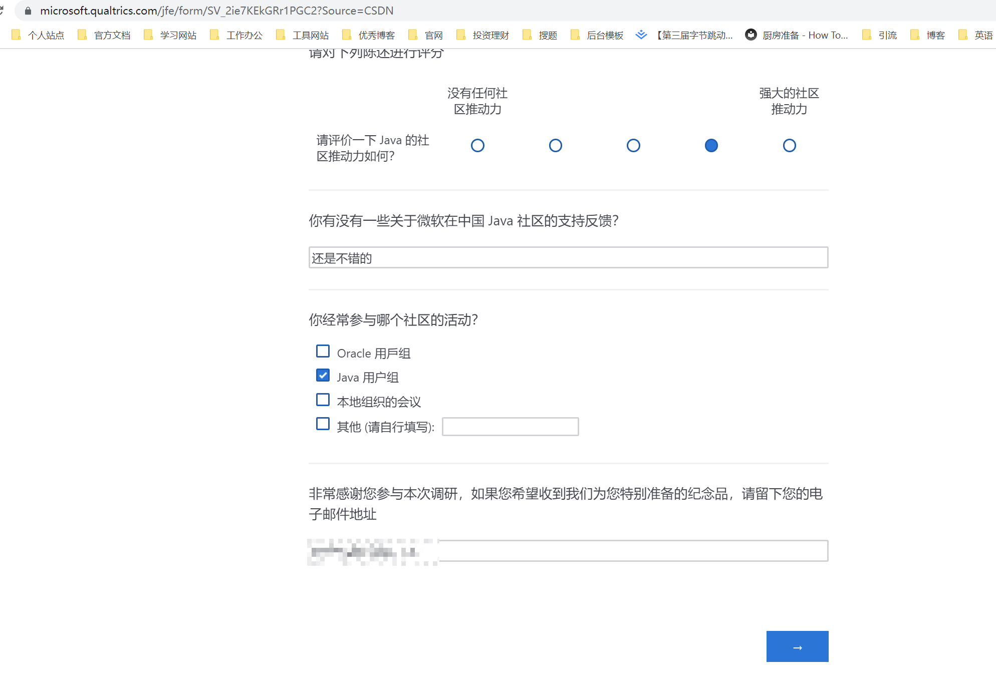 邮箱(遮挡)
