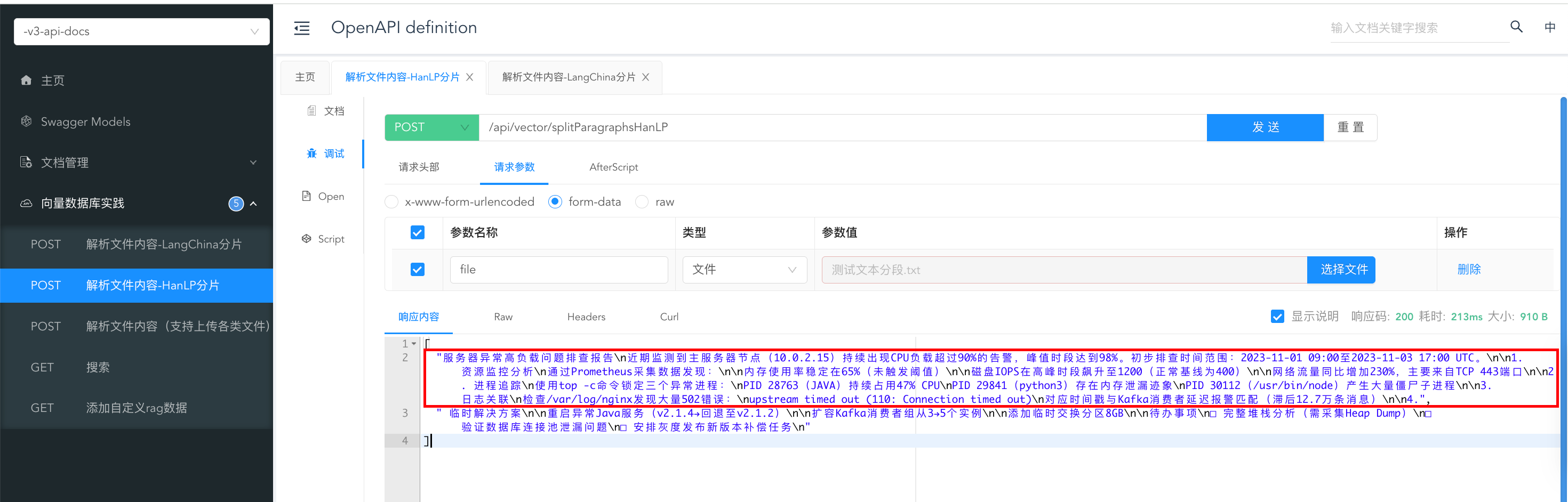 image-20250607165949233