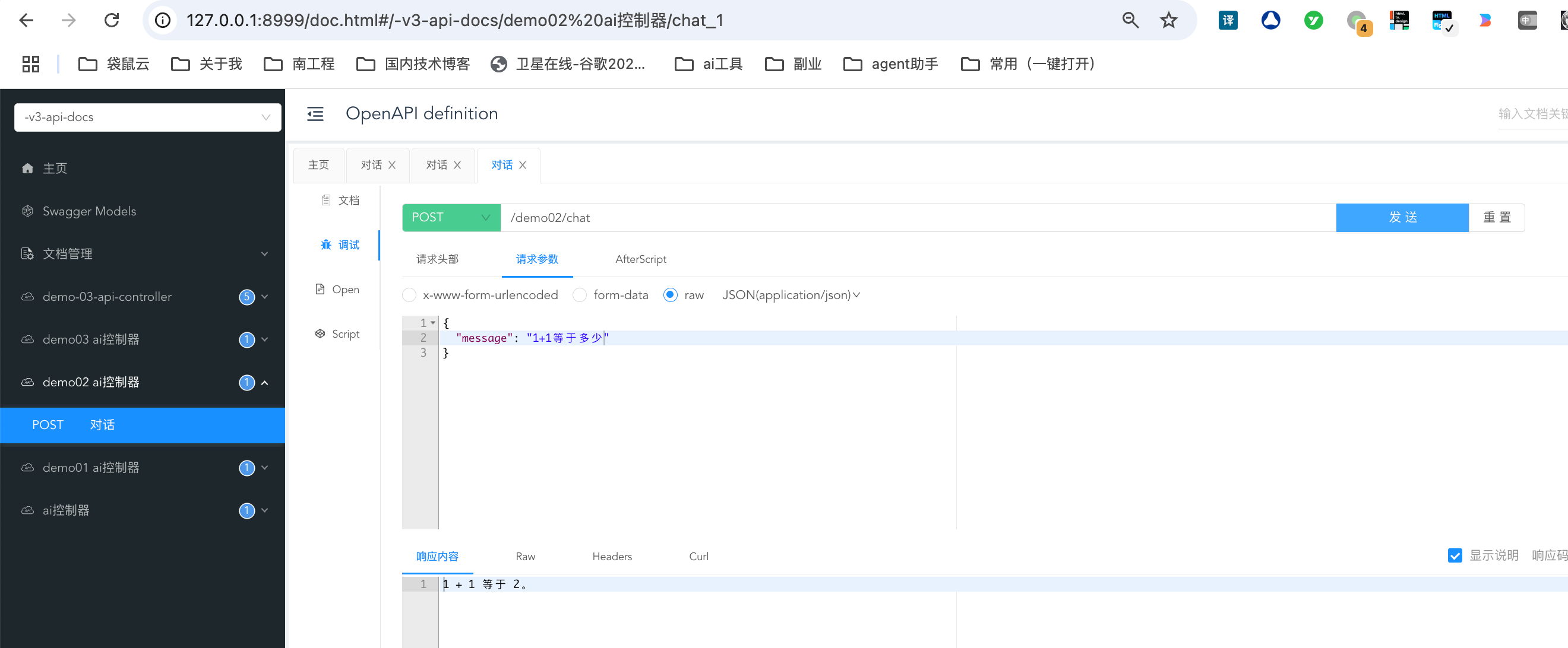 image-20250820222148560